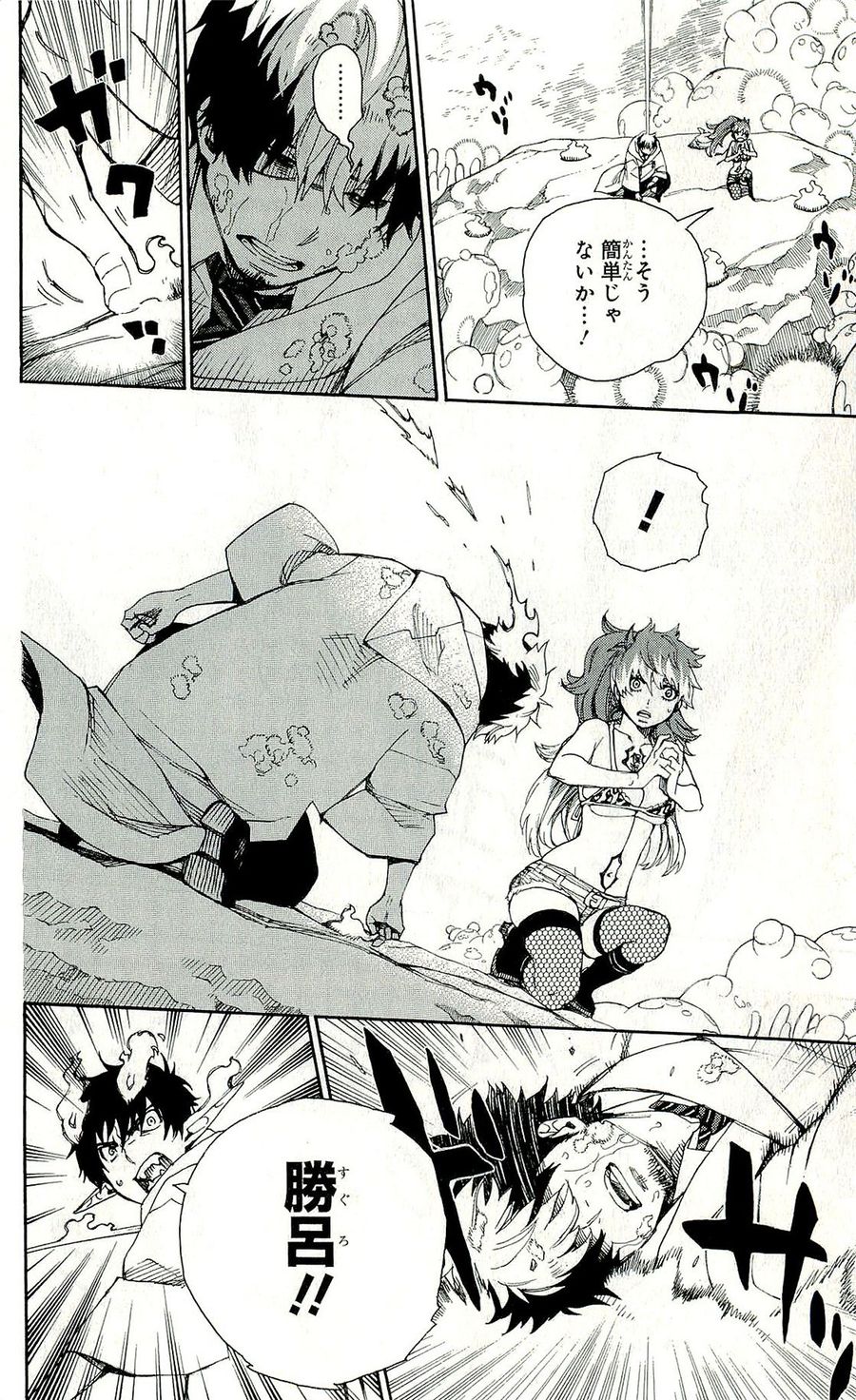 青の祓魔師 - raw - 第32話 - https://jpee.aabb.to/JPEE/9147/kcsgeagtvvm.jpg