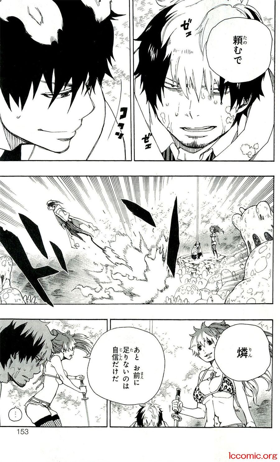 青の祓魔師 - raw - 第32話 - https://jpee.aabb.to/JPEE/9147/l0mfdmjvpse.jpg
