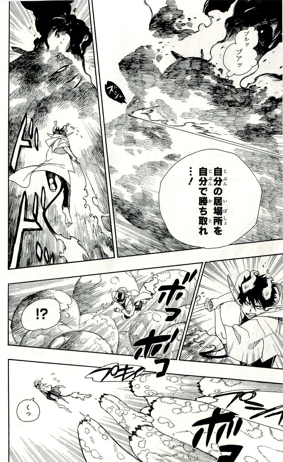青の祓魔師 - raw - 第32話 - https://jpee.aabb.to/JPEE/9147/mgmvj2bvqwe.jpg