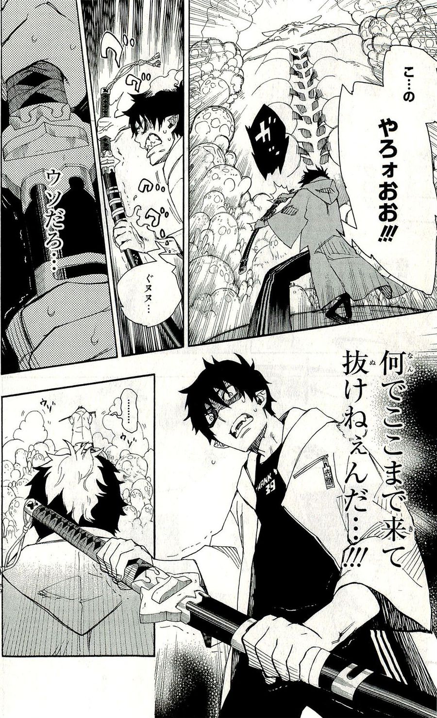 青の祓魔師 - raw - 第32話 - https://jpee.aabb.to/JPEE/9147/nwk4nhjplv5.jpg