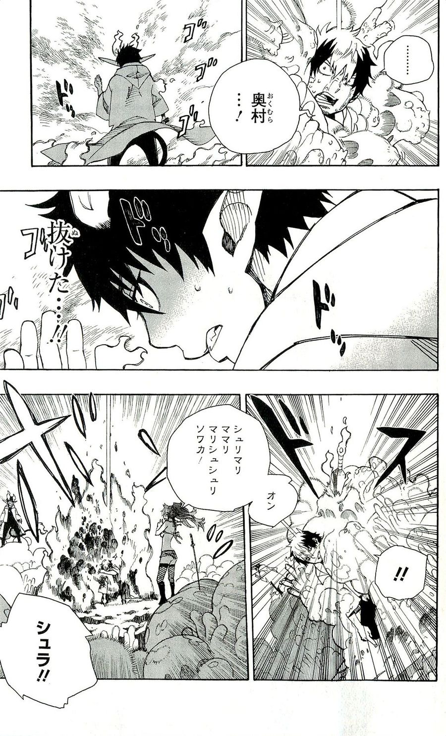 青の祓魔師 - raw - 第32話 - https://jpee.aabb.to/JPEE/9147/pp300ondcsd.jpg