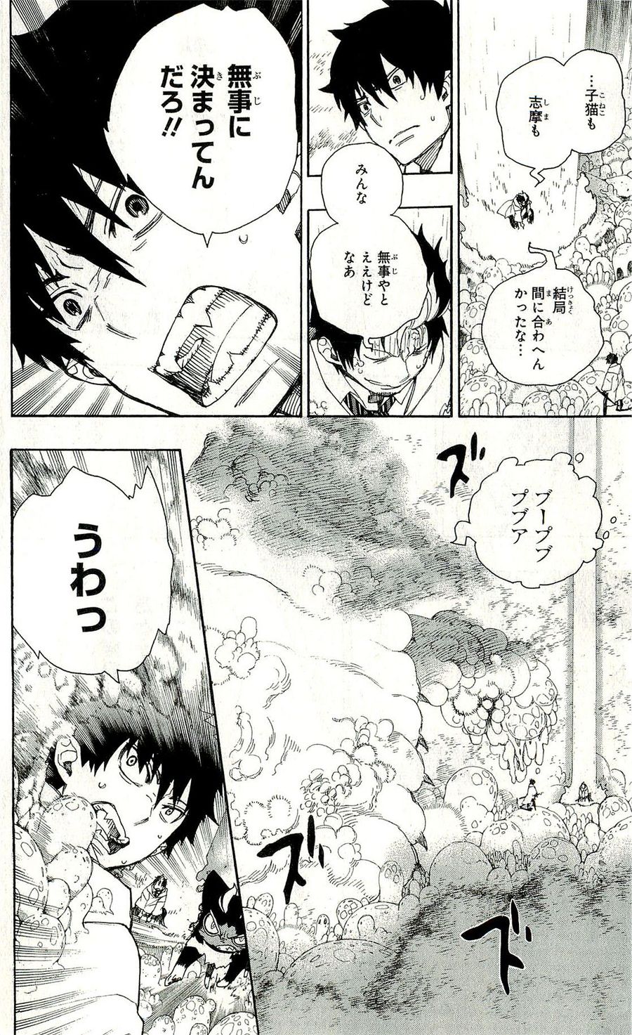 青の祓魔師 - raw - 第32話 - https://jpee.aabb.to/JPEE/9147/pufi4oudre0.jpg