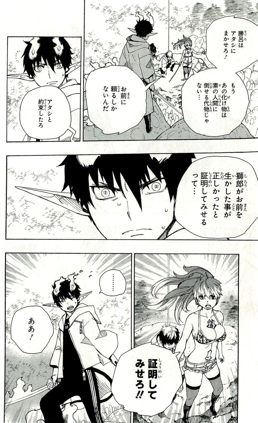 青の祓魔師 - raw - 第32話 - https://jpee.aabb.to/JPEE/9147/qcetokiv4hj.jpg
