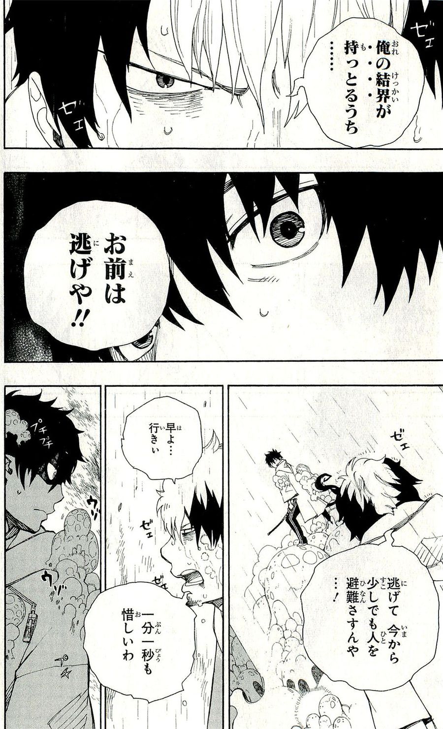 青の祓魔師 - raw - 第32話 - https://jpee.aabb.to/JPEE/9147/te3epo44pbh.jpg
