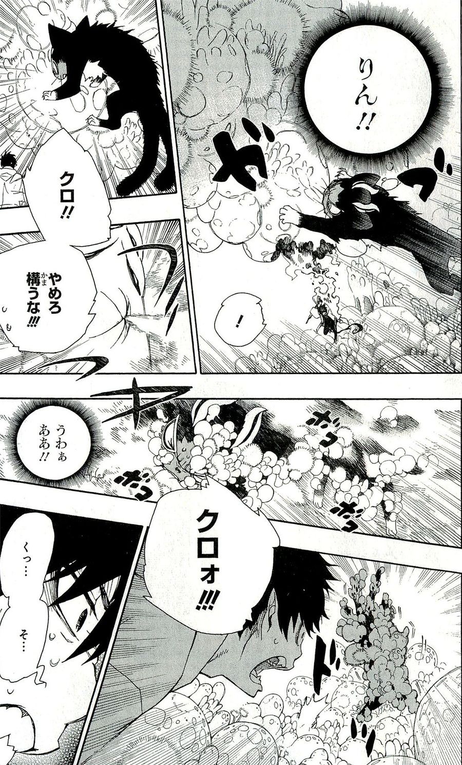 青の祓魔師 - raw - 第32話 - https://jpee.aabb.to/JPEE/9147/vno3spv5xlu.jpg