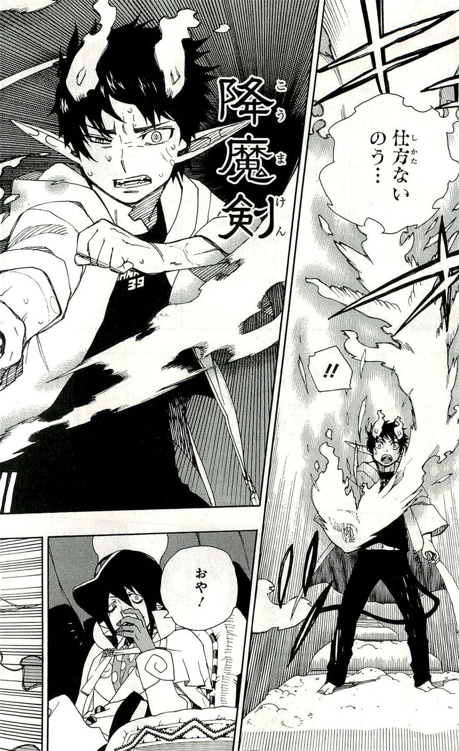 青の祓魔師 - raw - 第32話 - https://jpee.aabb.to/JPEE/9147/vqx524yxvei.jpg