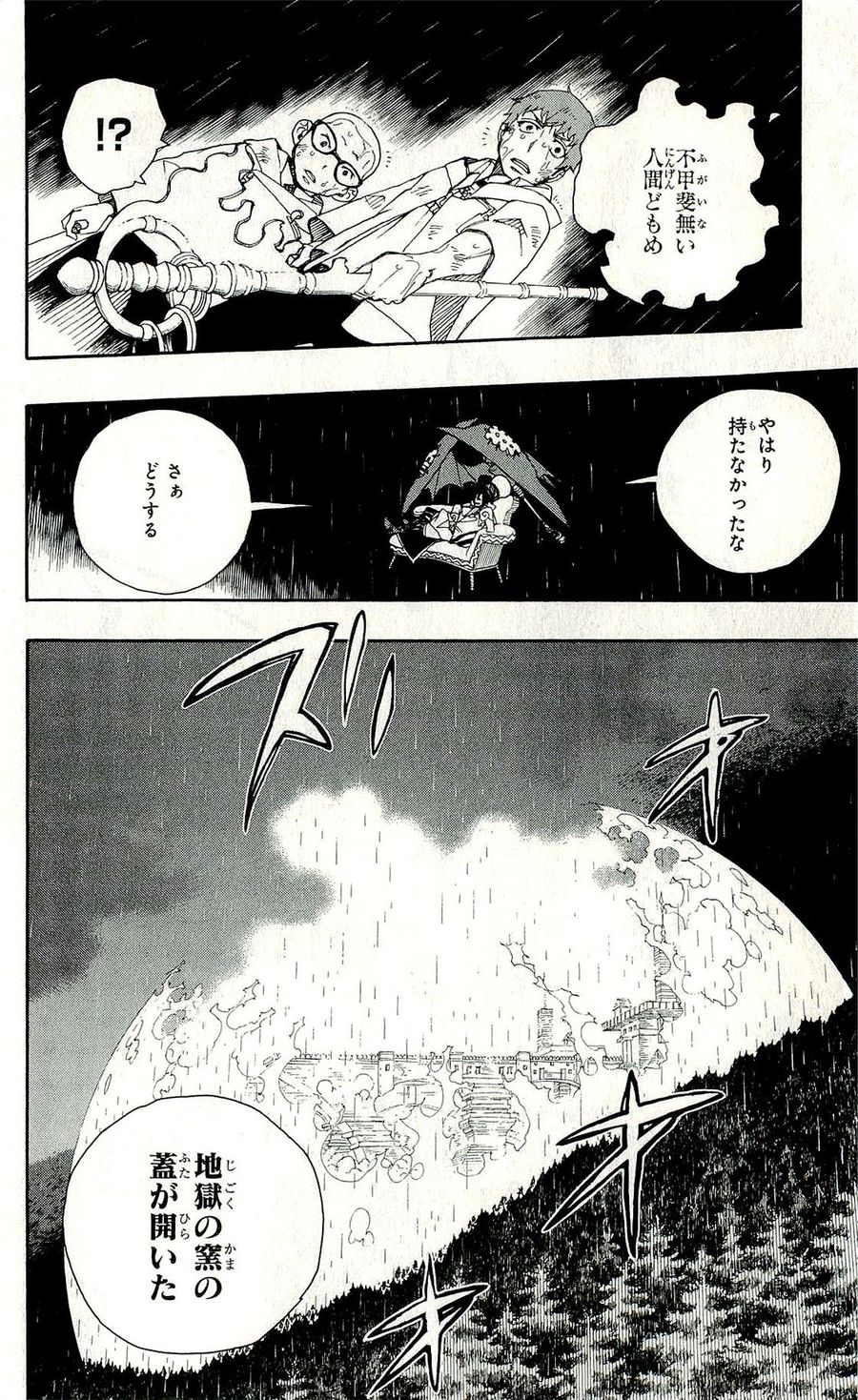 青の祓魔師 - raw - 第32話 - https://jpee.aabb.to/JPEE/9147/vzxm520jtkq.jpg