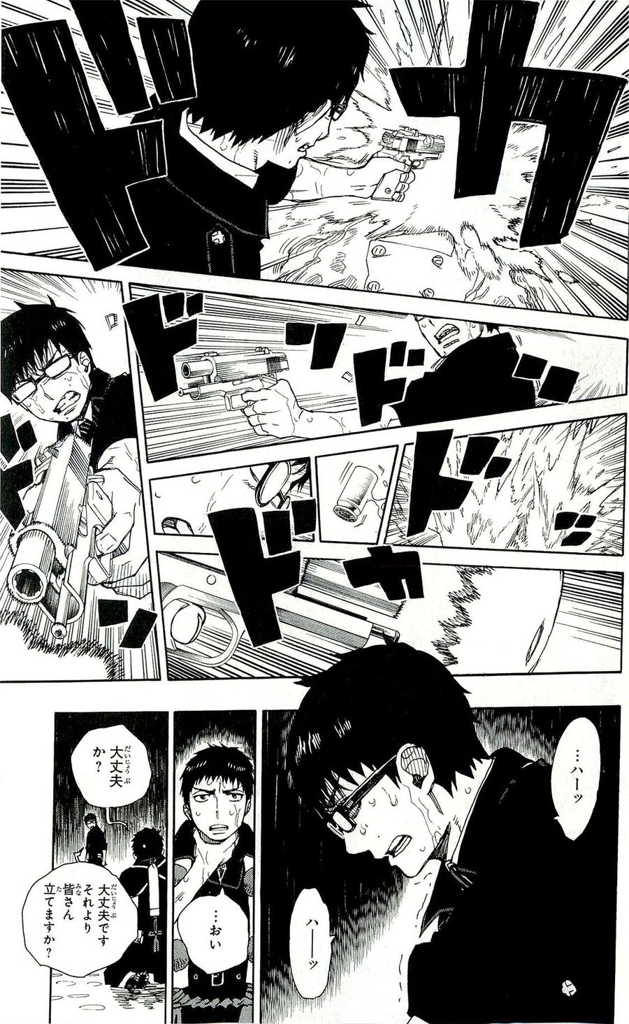 青の祓魔師 - raw - 第32話 - https://jpee.aabb.to/JPEE/9147/wy54sujufh1.jpg