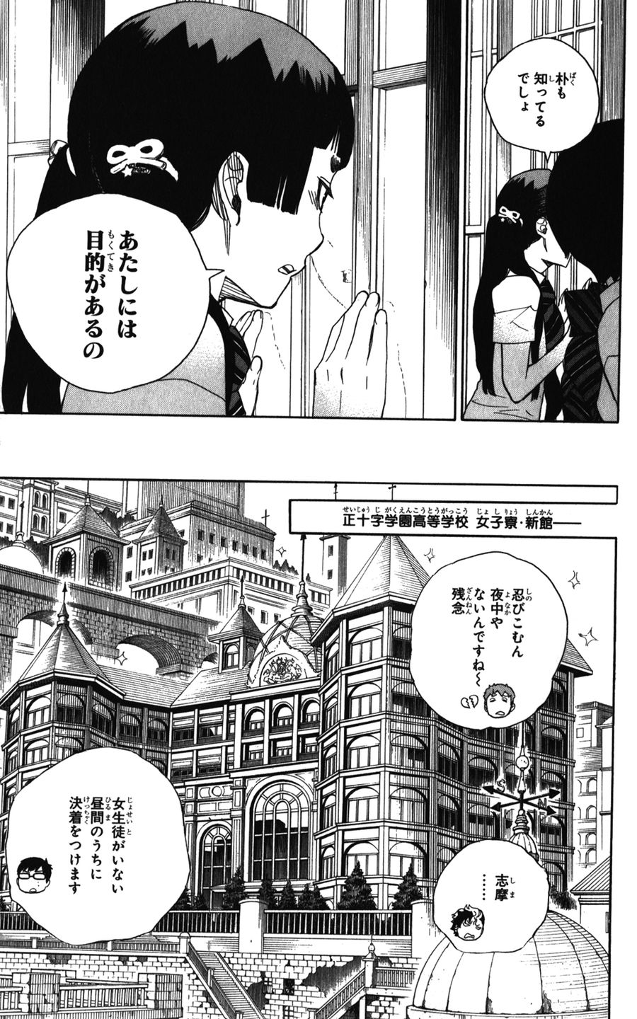 青の祓魔師 - raw - 第41話 - https://jpee.aabb.to/JPEE/9154/05zk14wguye.jpg
