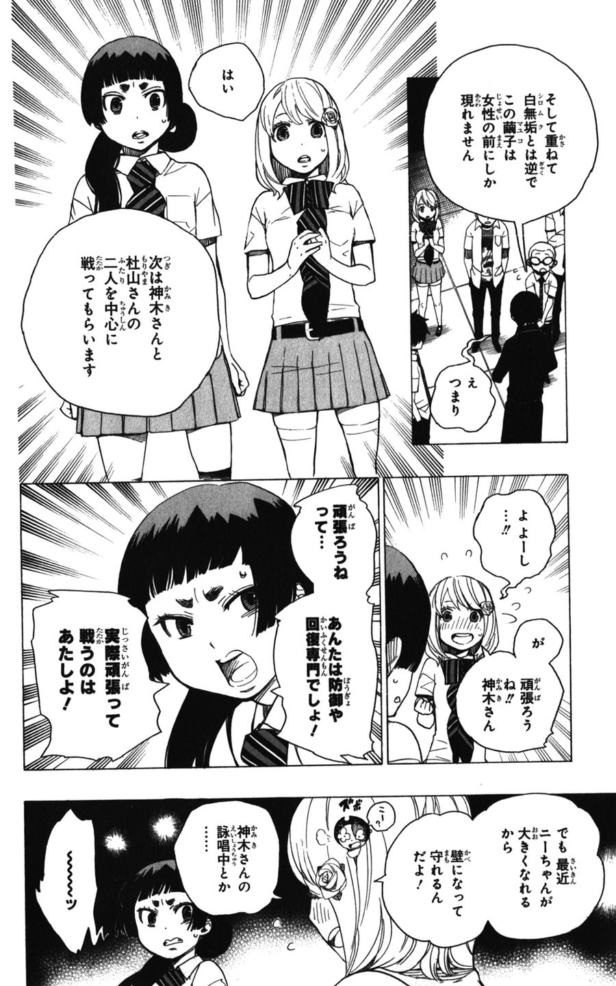 青の祓魔師 - raw - 第41話 - https://jpee.aabb.to/JPEE/9154/0dvj2xixkng.jpg