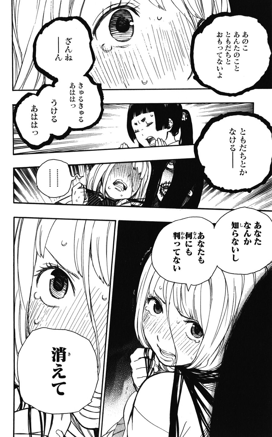 青の祓魔師 - raw - 第41話 - https://jpee.aabb.to/JPEE/9154/3v5sttvbxyn.jpg