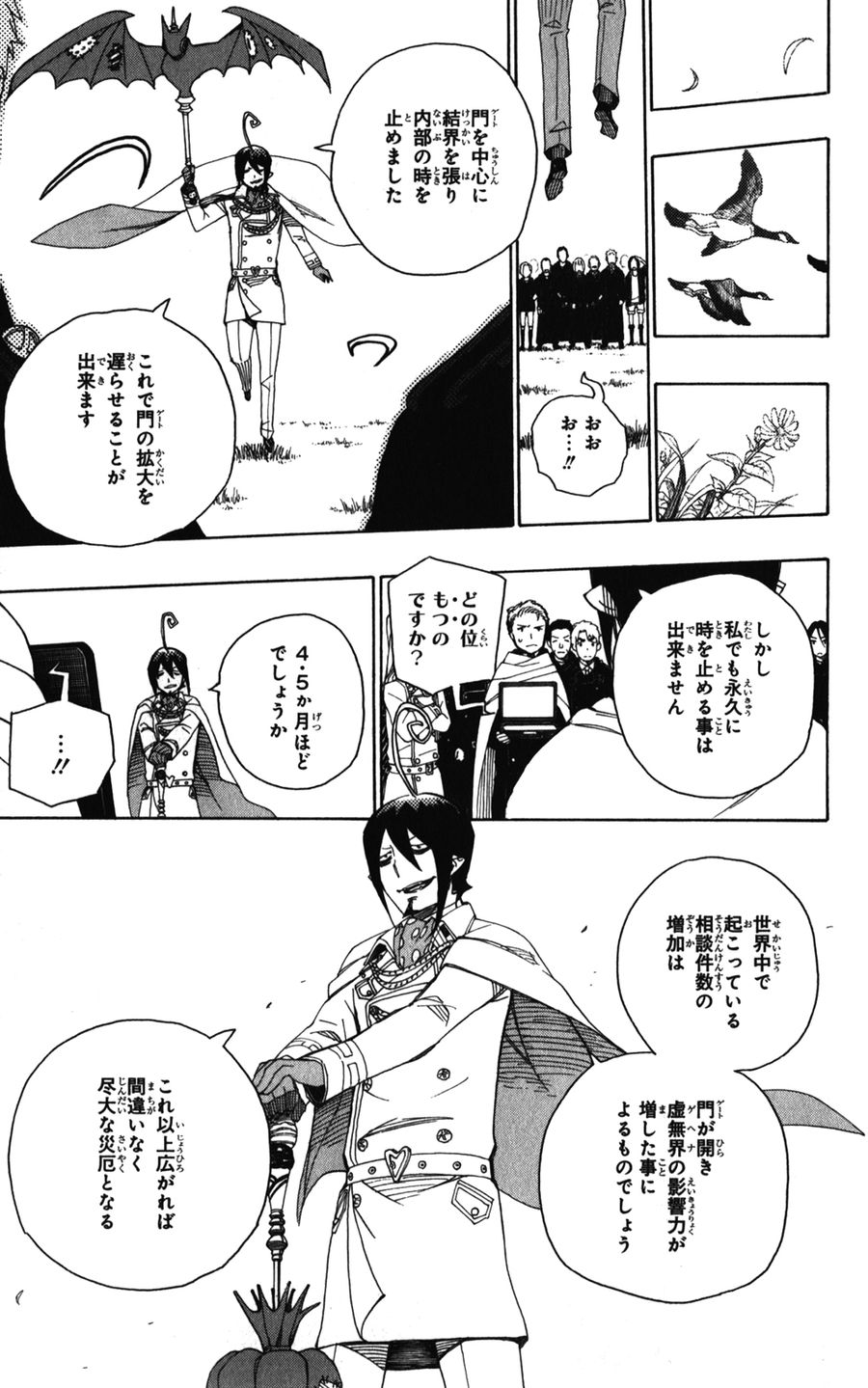 青の祓魔師 - raw - 第41話 - https://jpee.aabb.to/JPEE/9154/4xrpadb3omn.jpg