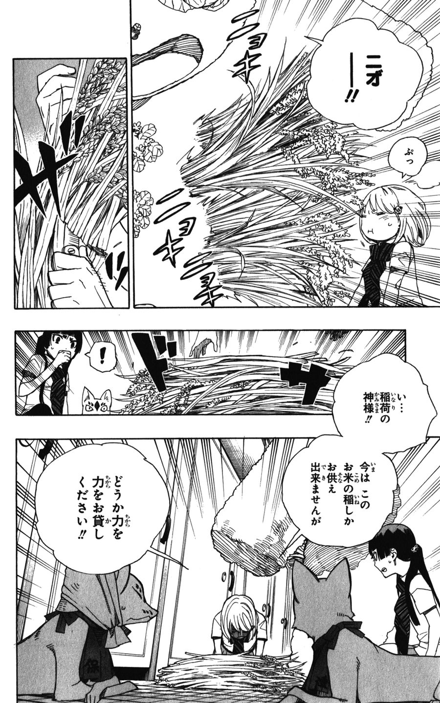 青の祓魔師 - raw - 第41話 - https://jpee.aabb.to/JPEE/9154/5wmnpijrx10.jpg