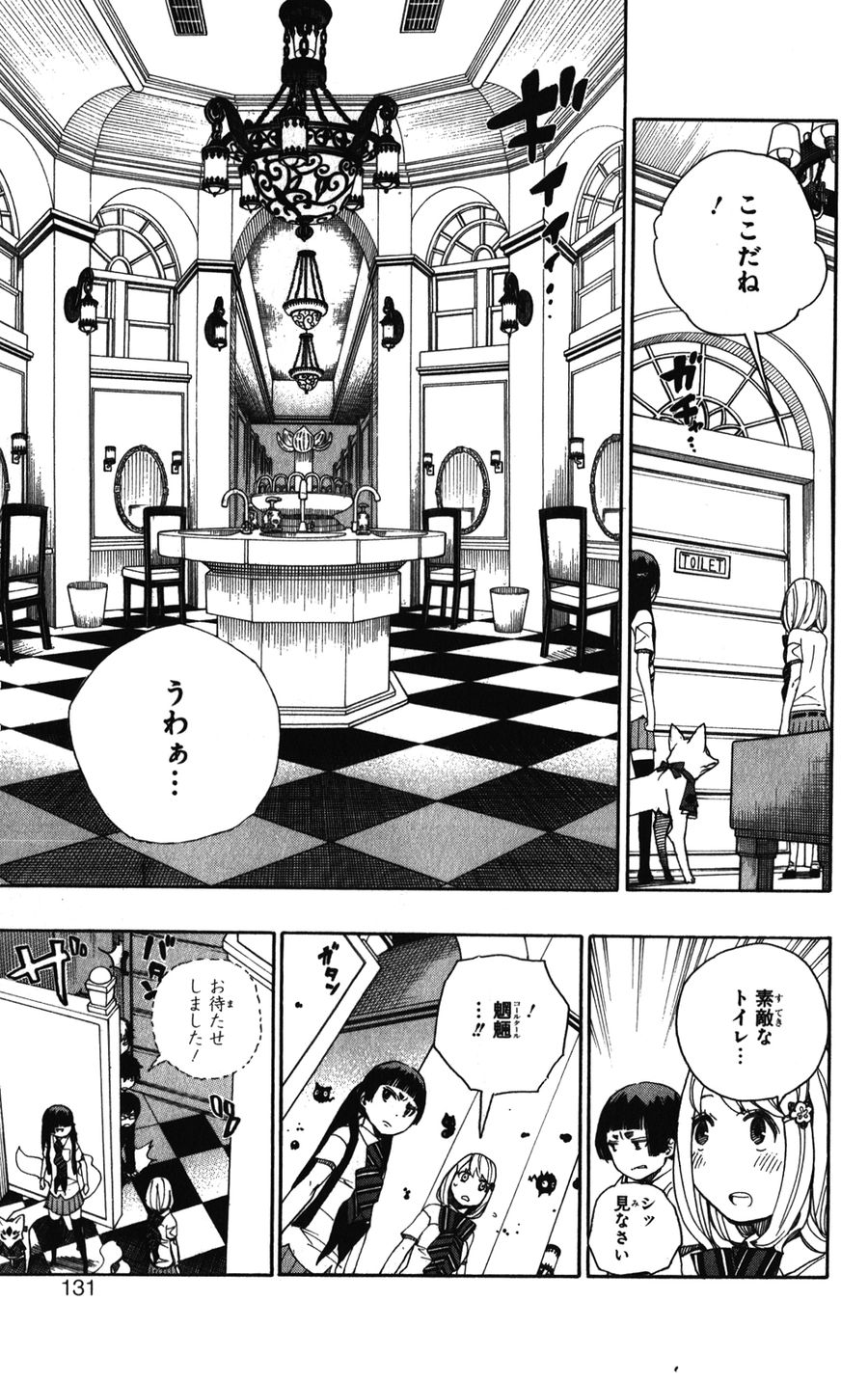 青の祓魔師 - raw - 第41話 - https://jpee.aabb.to/JPEE/9154/gzzmc3sz1kz.jpg