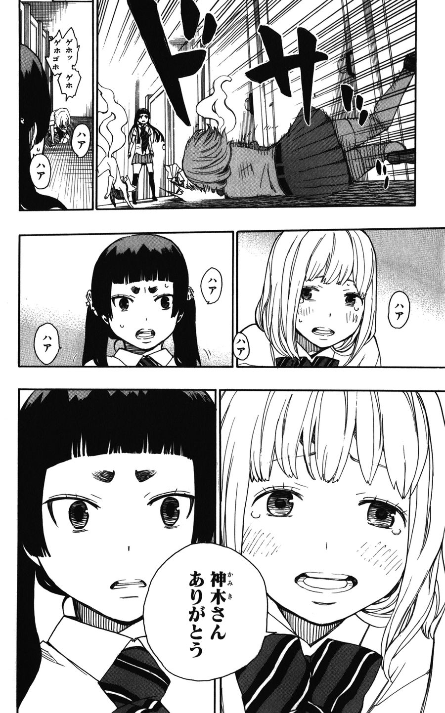 青の祓魔師 - raw - 第41話 - https://jpee.aabb.to/JPEE/9154/hu52znyqlvx.jpg