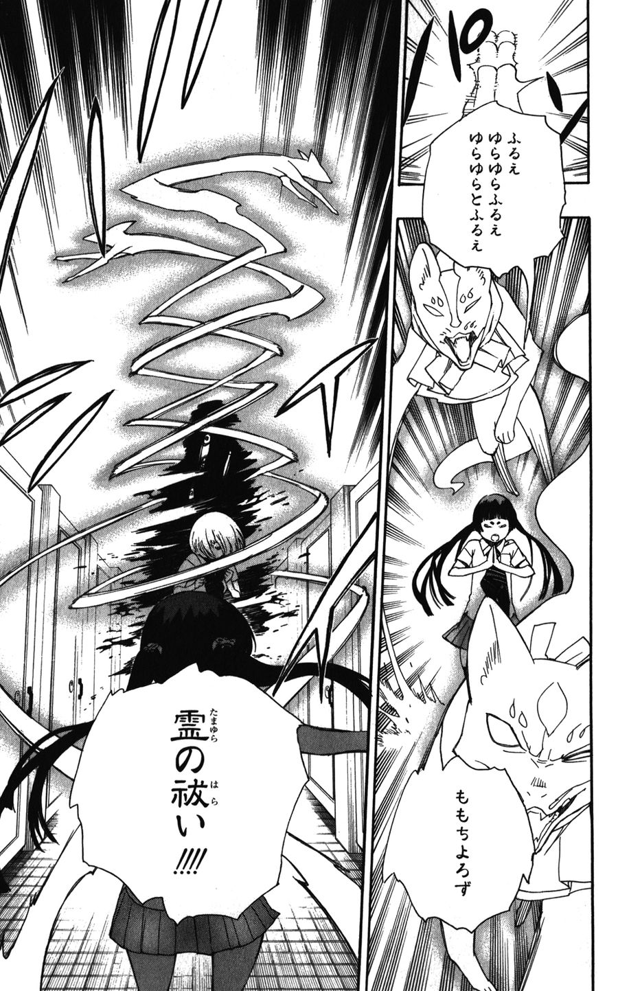 青の祓魔師 - raw - 第41話 - https://jpee.aabb.to/JPEE/9154/nrzm0czii1b.jpg