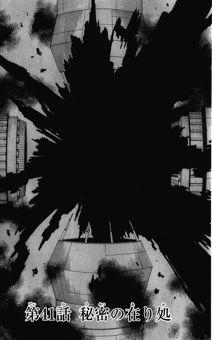 青の祓魔師 - raw - 第41話 - https://jpee.aabb.to/JPEE/9154/t4sqwjisfly.jpg