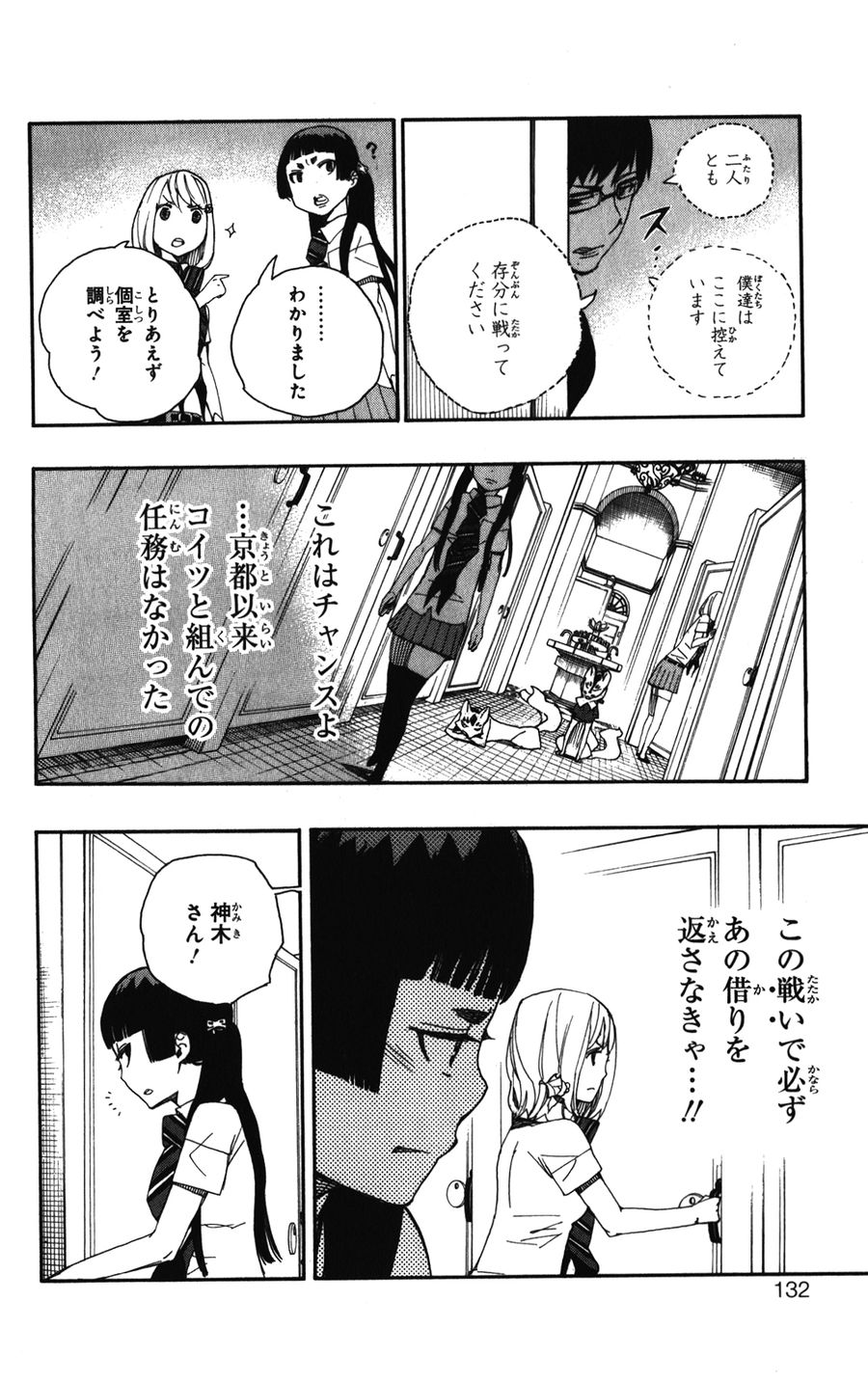 青の祓魔師 - raw - 第41話 - https://jpee.aabb.to/JPEE/9154/uyersftgopl.jpg
