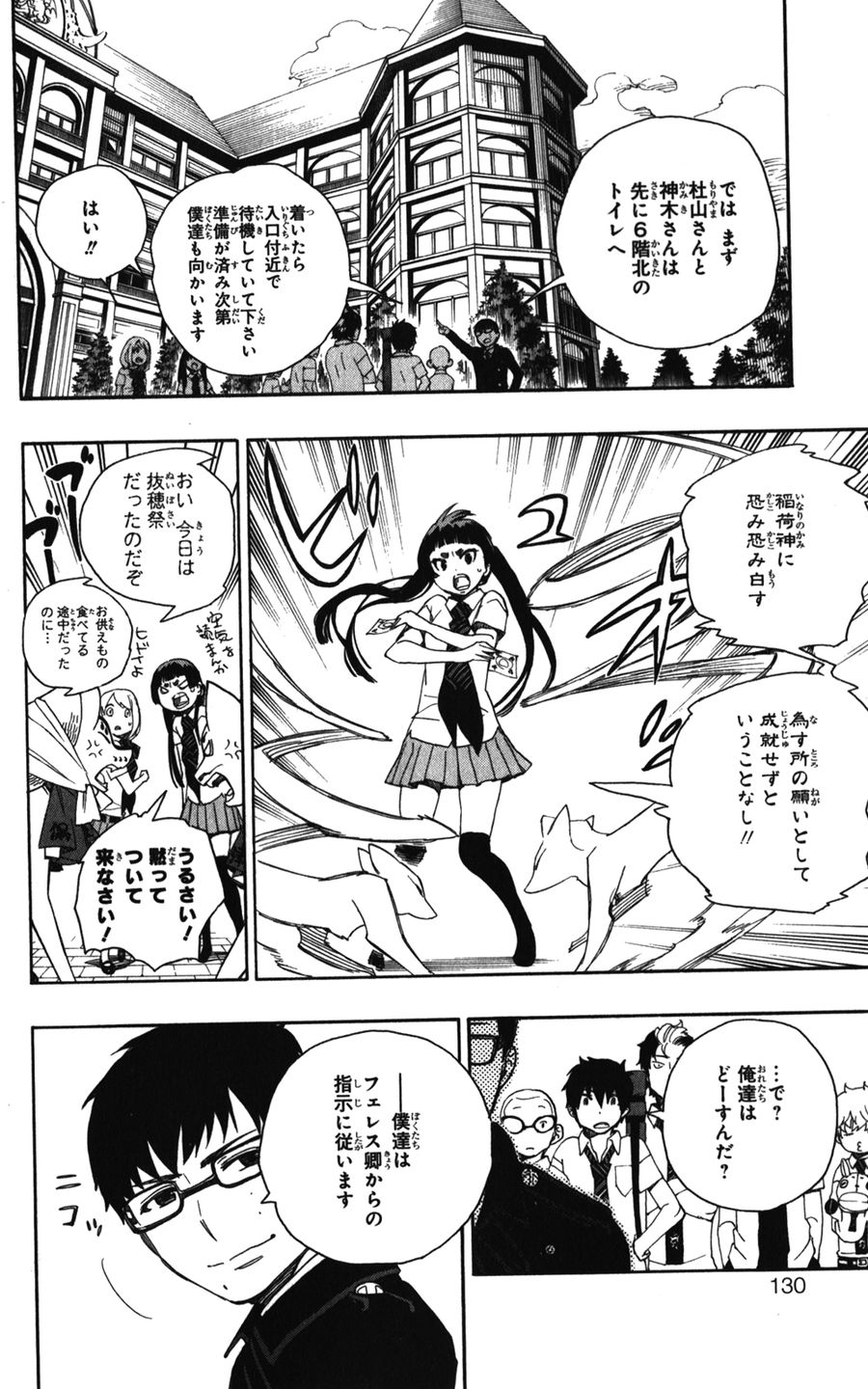 青の祓魔師 - raw - 第41話 - https://jpee.aabb.to/JPEE/9154/xxrlgg0rlke.jpg