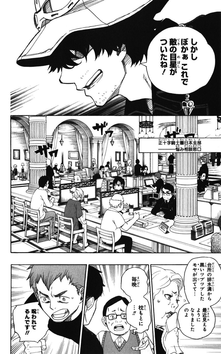 青の祓魔師 - raw - 第40話 - https://jpee.aabb.to/JPEE/9159/124ks5zhbhn.jpg