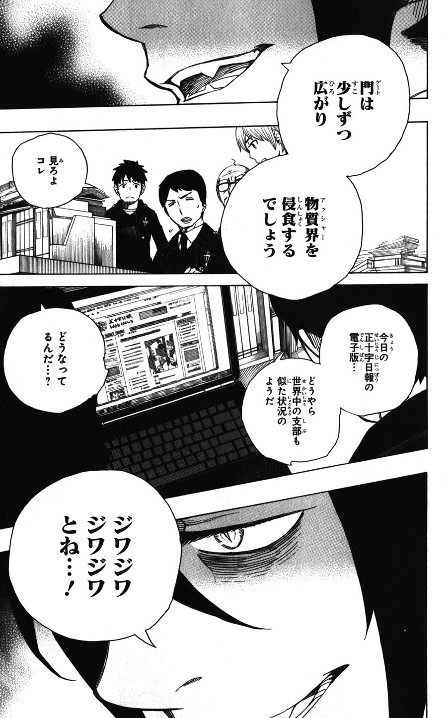 青の祓魔師 - raw - 第40話 - https://jpee.aabb.to/JPEE/9159/1v4fzlvrlfk.jpg