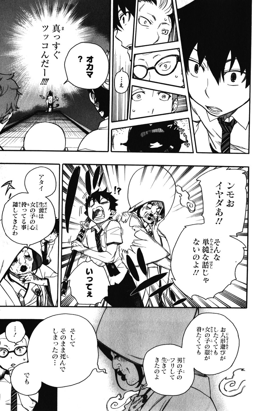 青の祓魔師 - raw - 第40話 - https://jpee.aabb.to/JPEE/9159/2sblwb1hbfb.jpg