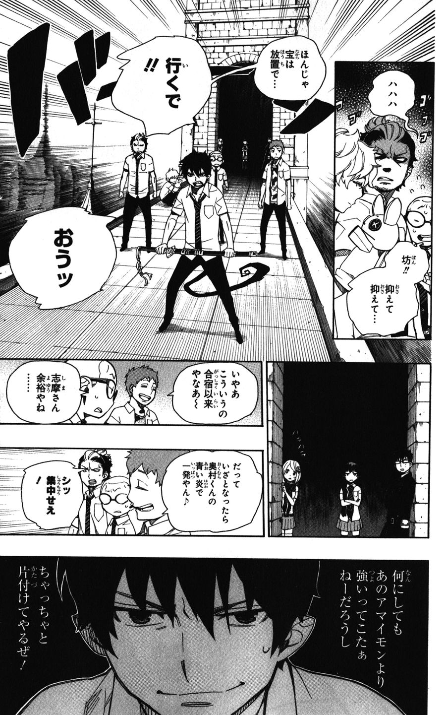 青の祓魔師 - raw - 第40話 - https://jpee.aabb.to/JPEE/9159/aeixeksavht.jpg