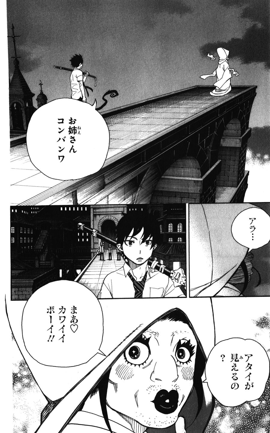 青の祓魔師 - raw - 第40話 - https://jpee.aabb.to/JPEE/9159/aqtjdx2eu2c.jpg
