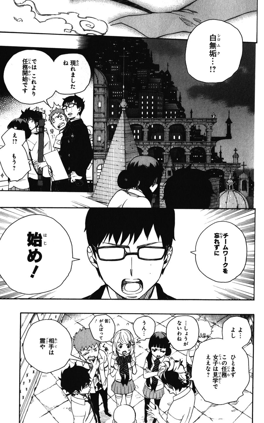 青の祓魔師 - raw - 第40話 - https://jpee.aabb.to/JPEE/9159/j40h5bmsvxx.jpg