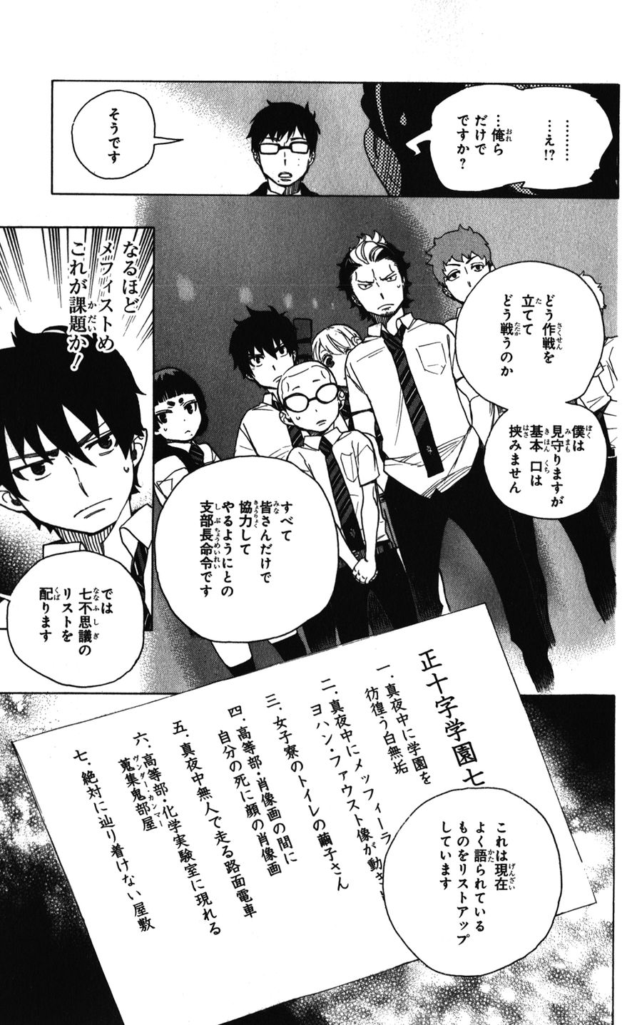 青の祓魔師 - raw - 第40話 - https://jpee.aabb.to/JPEE/9159/jedc2gnaexs.jpg