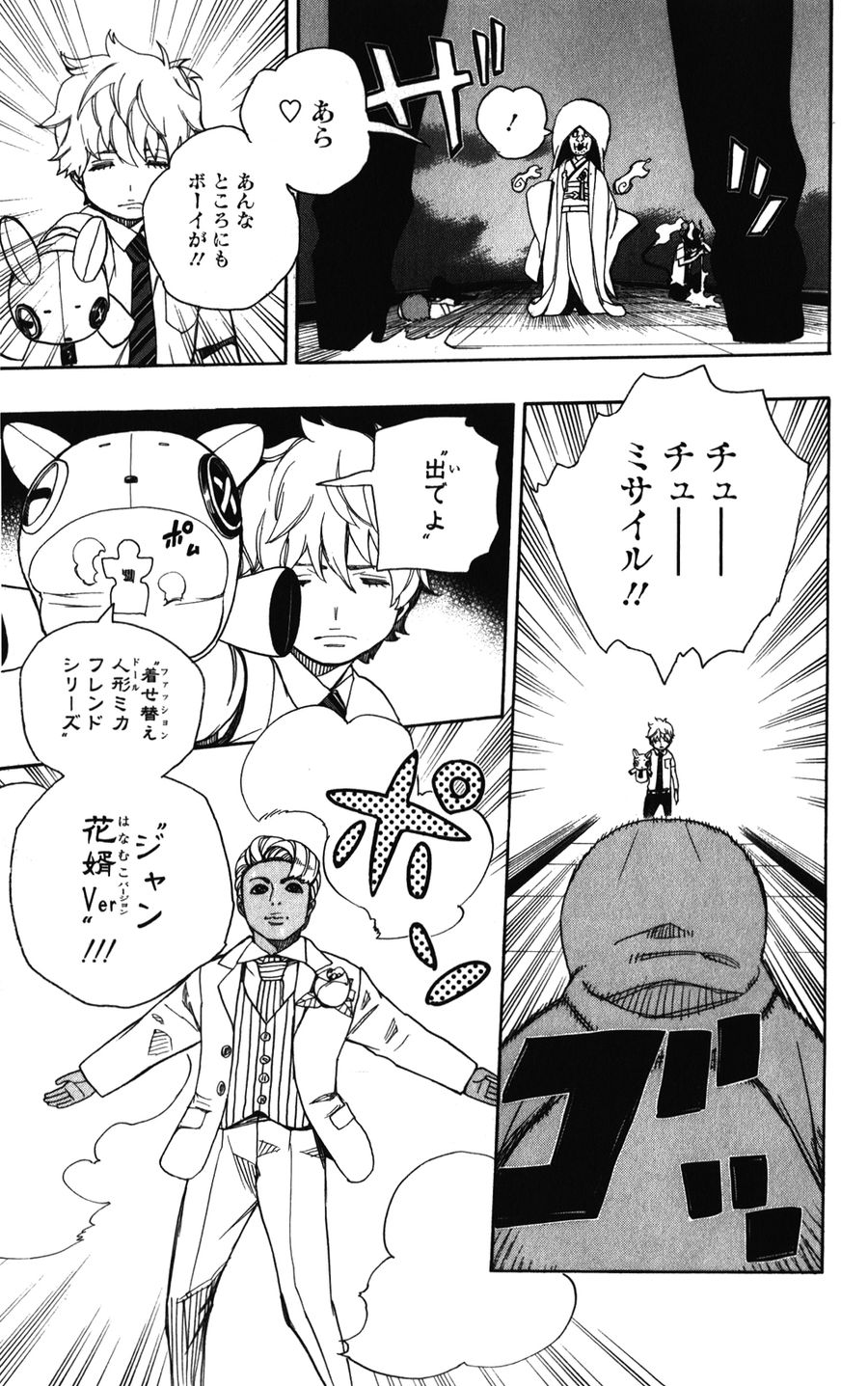 青の祓魔師 - raw - 第40話 - https://jpee.aabb.to/JPEE/9159/jh2122qtiou.jpg
