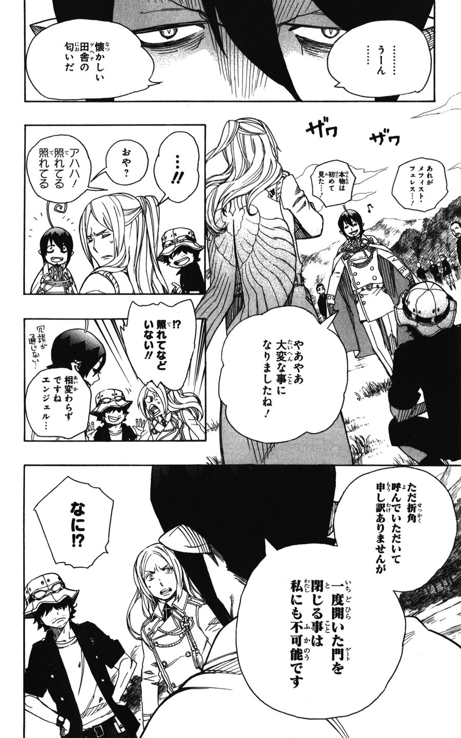 青の祓魔師 - raw - 第40話 - https://jpee.aabb.to/JPEE/9159/ml44xmuvtub.jpg