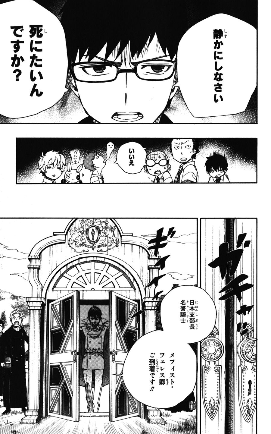 青の祓魔師 - raw - 第40話 - https://jpee.aabb.to/JPEE/9159/t4yjwnl22zg.jpg