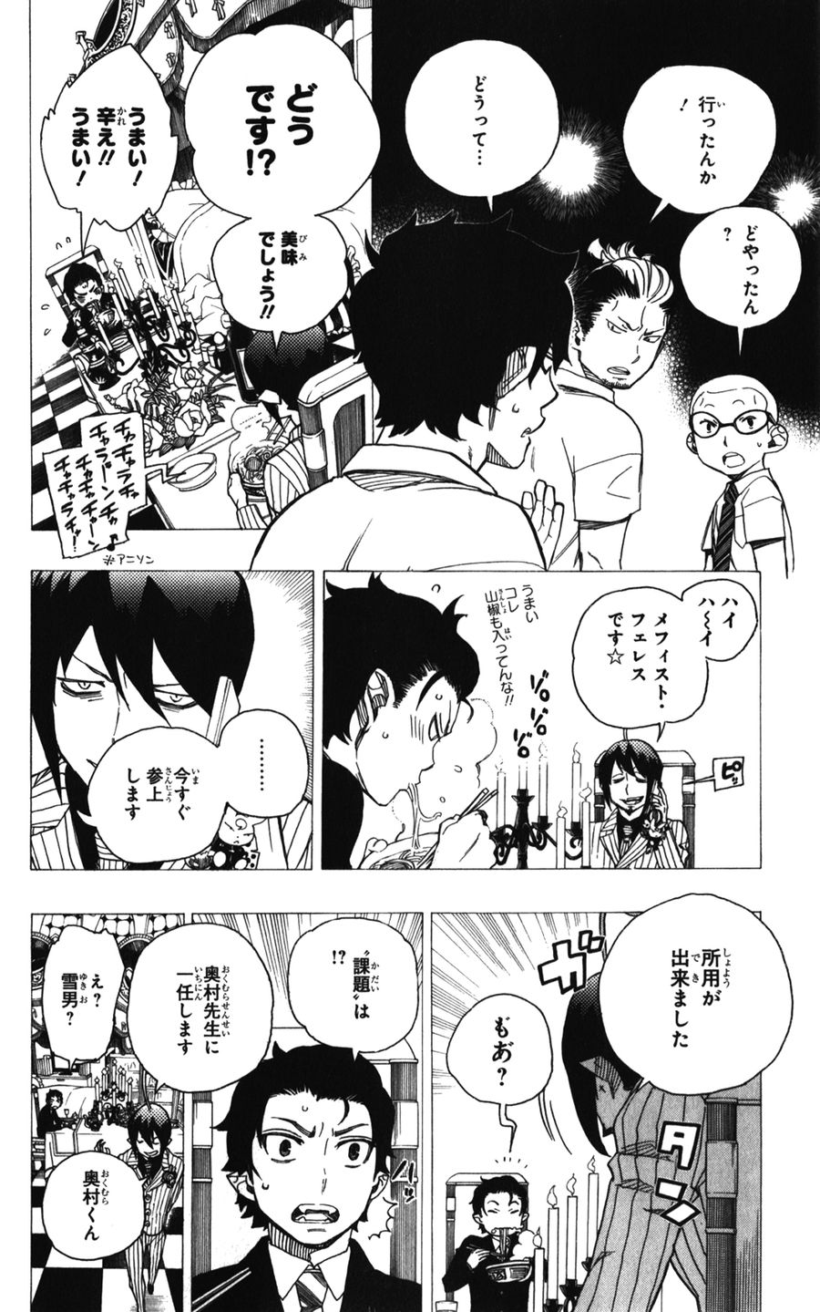 青の祓魔師 - raw - 第40話 - https://jpee.aabb.to/JPEE/9159/uilxdl0aede.jpg
