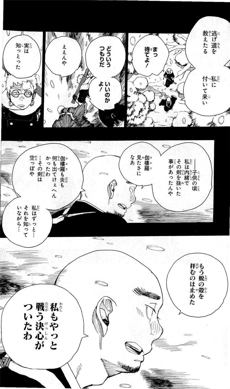 青の祓魔師 - raw - 第24話 - https://jpee.aabb.to/JPEE/9160/0fhwwzx00kn.jpg