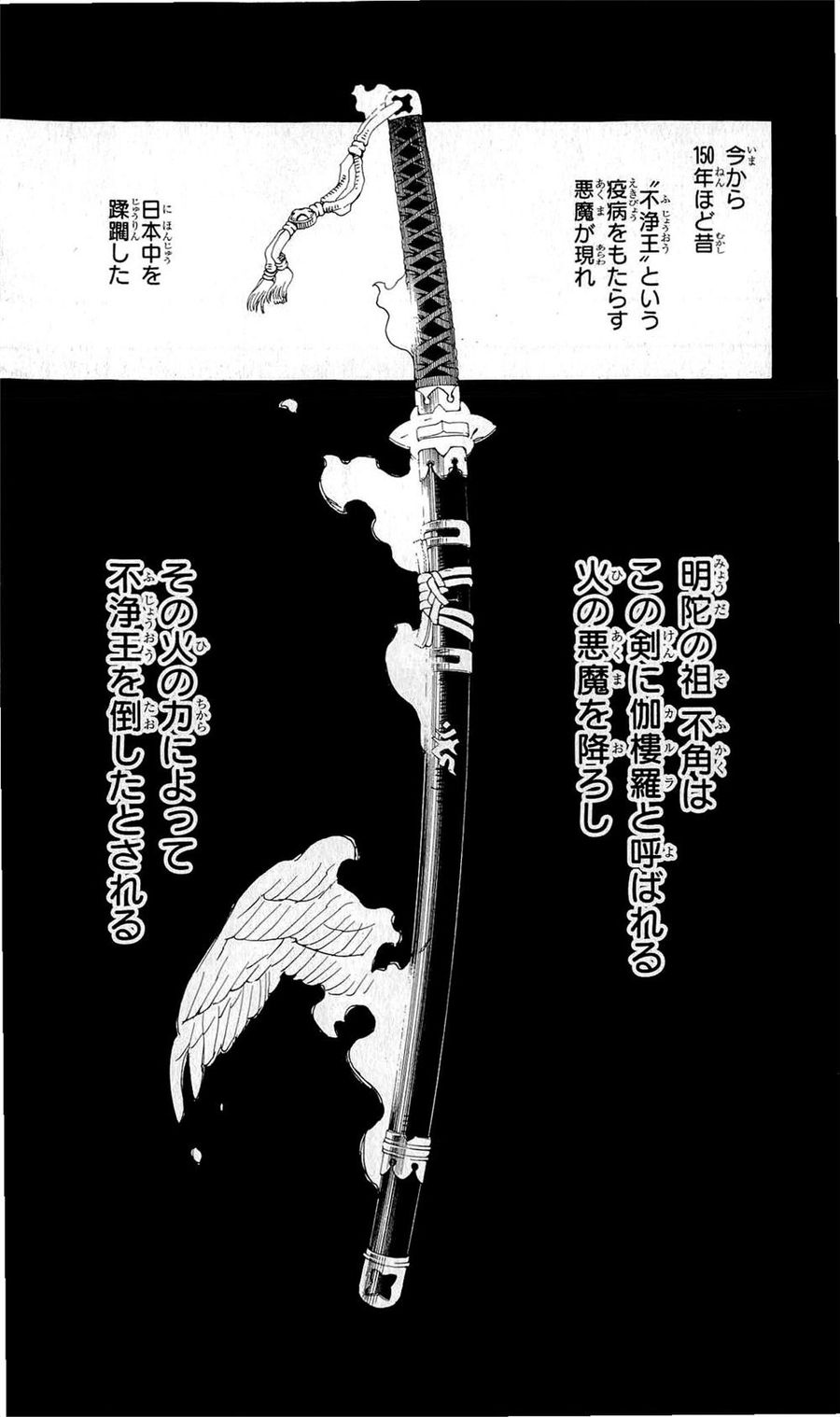青の祓魔師 - raw - 第24話 - https://jpee.aabb.to/JPEE/9160/2ua5idapu5x.jpg