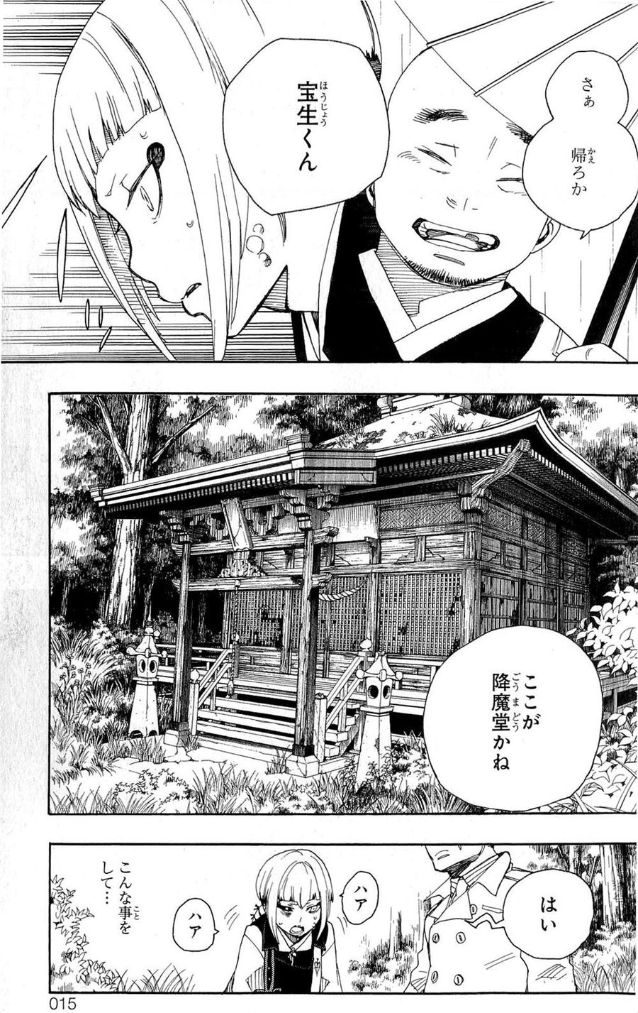 青の祓魔師 - raw - 第24話 - https://jpee.aabb.to/JPEE/9160/c0uctynnj4e.jpg