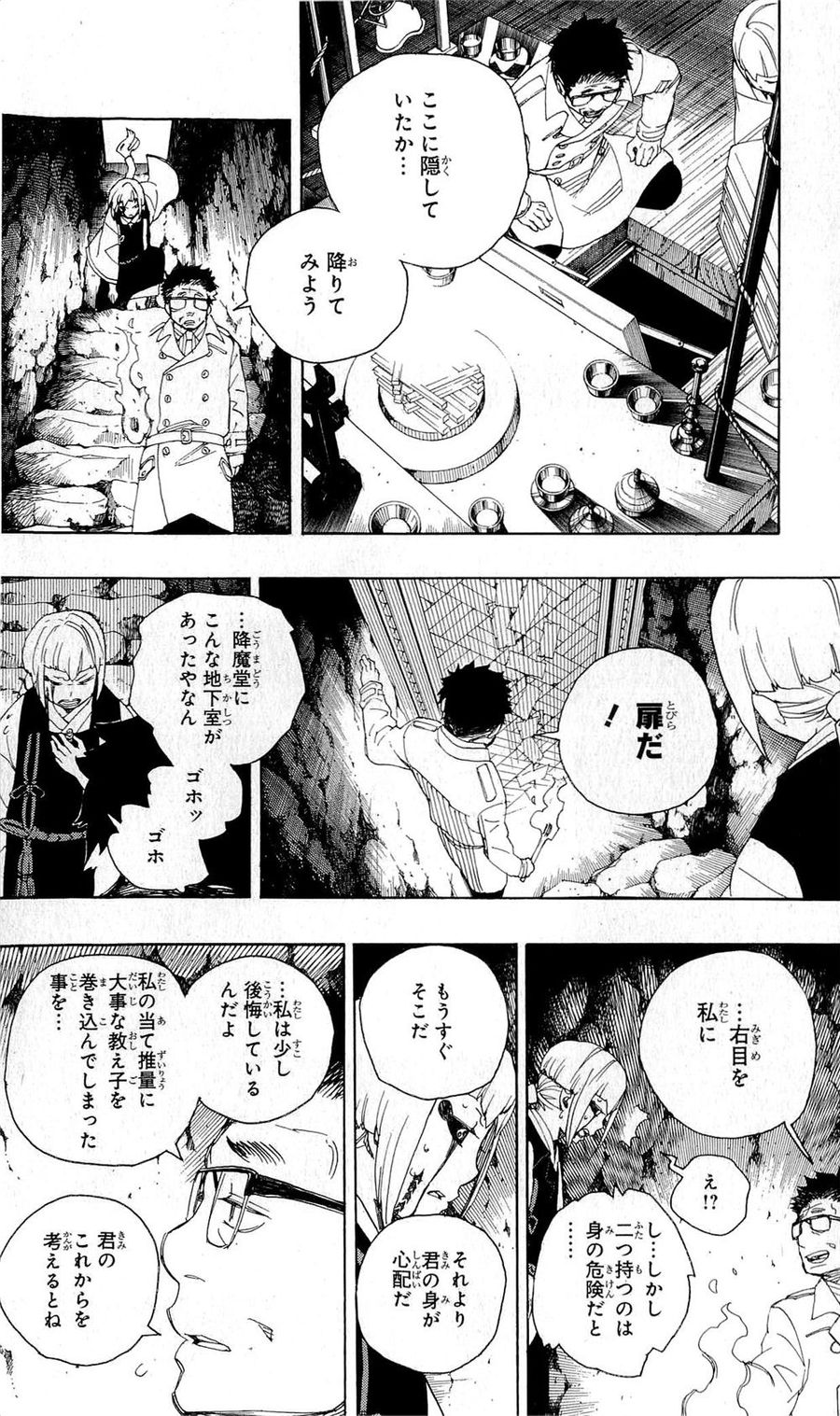 青の祓魔師 - raw - 第24話 - https://jpee.aabb.to/JPEE/9160/gco4vdao0xe.jpg