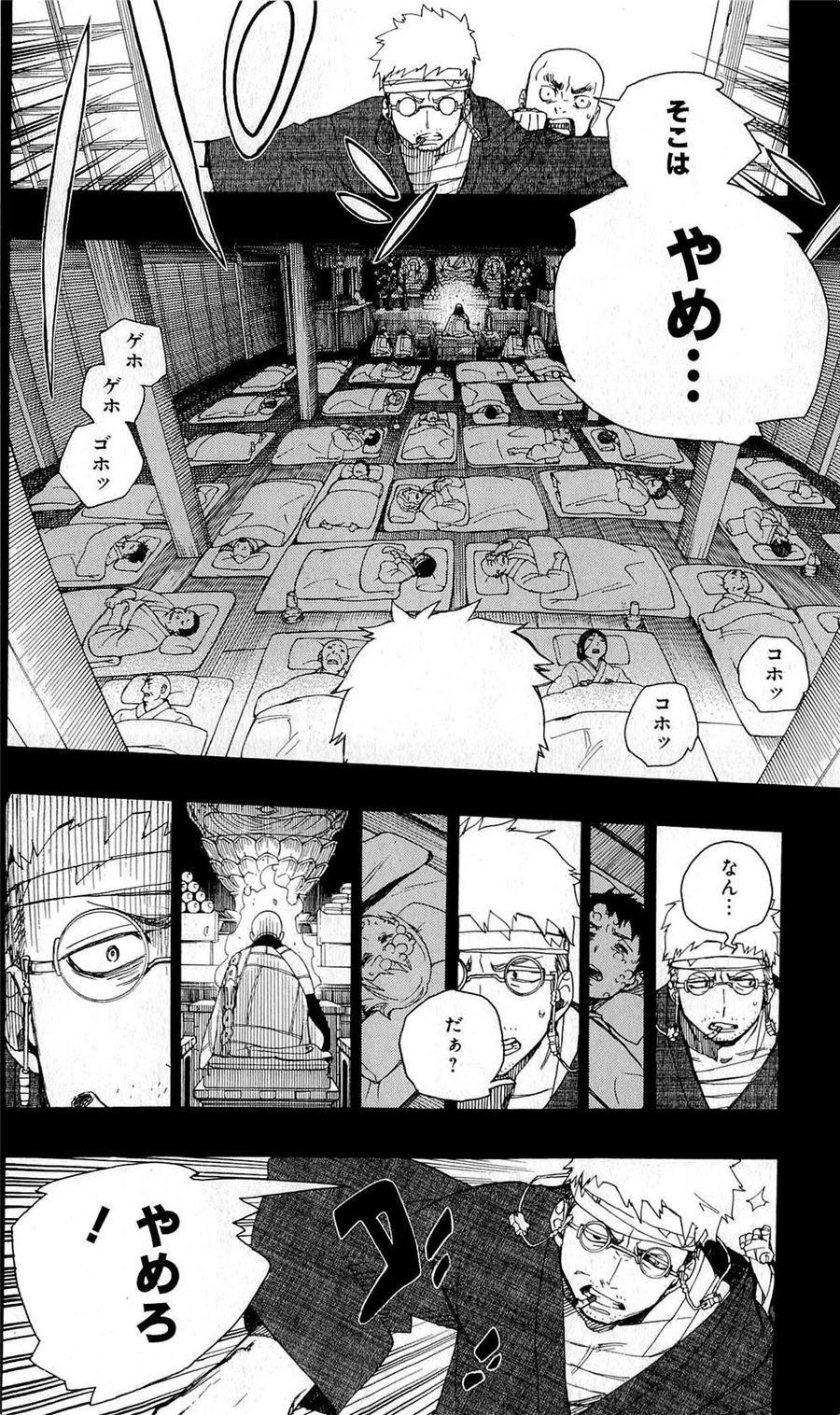 青の祓魔師 - raw - 第24話 - https://jpee.aabb.to/JPEE/9160/ibc2vvw0iqy.jpg