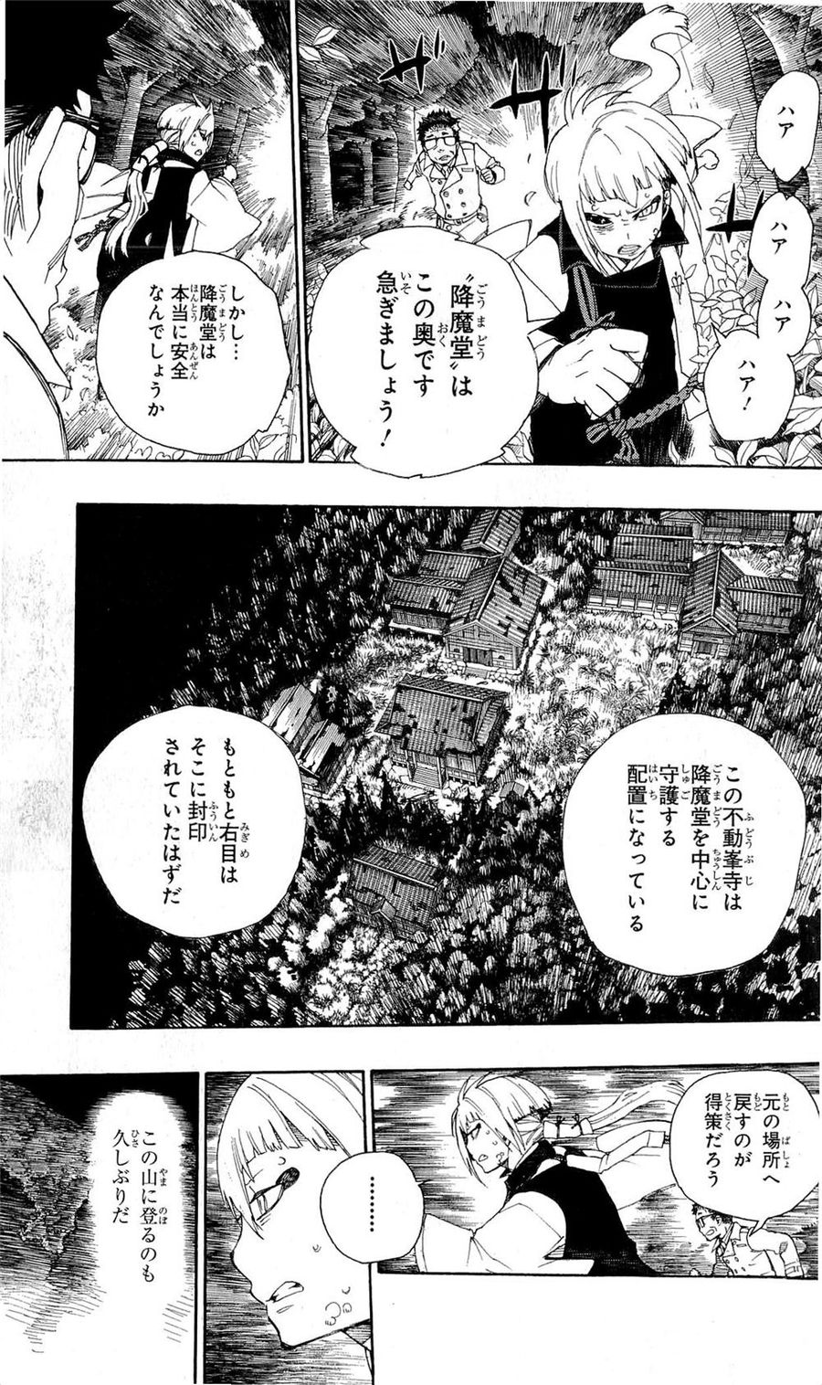 青の祓魔師 - raw - 第24話 - https://jpee.aabb.to/JPEE/9160/taxy20jn2ad.jpg
