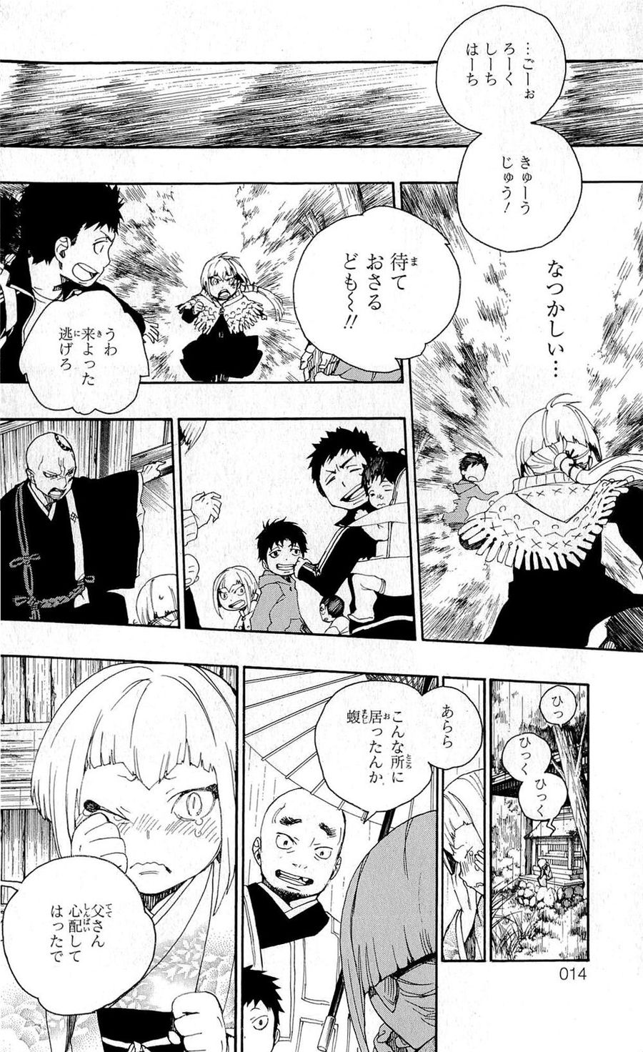 青の祓魔師 - raw - 第24話 - https://jpee.aabb.to/JPEE/9160/wsozdwbuohd.jpg