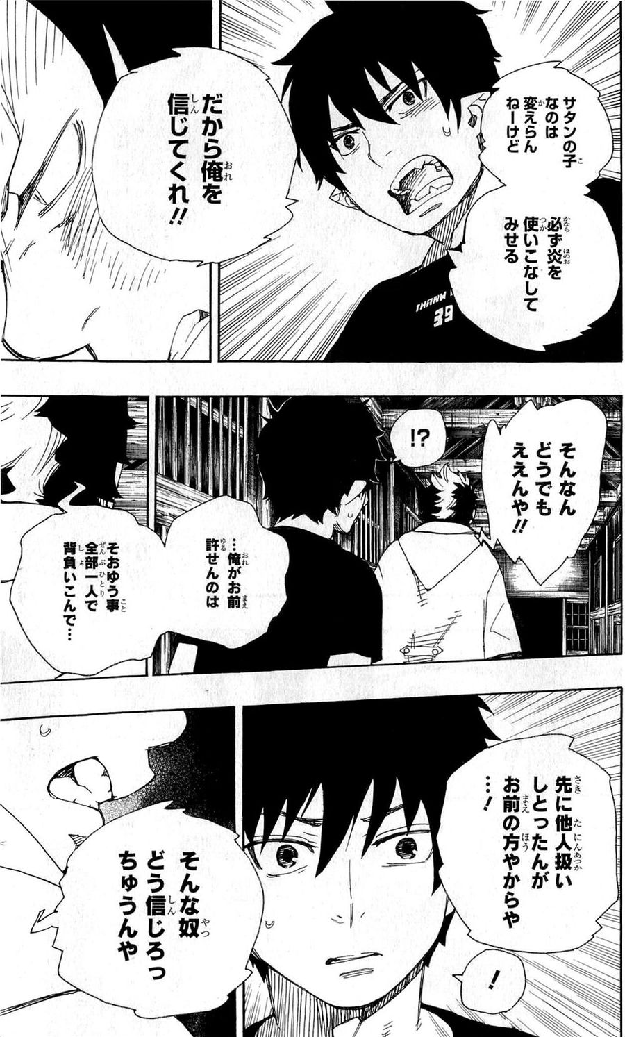 青の祓魔師 - raw - 第27話 - https://jpee.aabb.to/JPEE/9166/ad4fjulfril.jpg