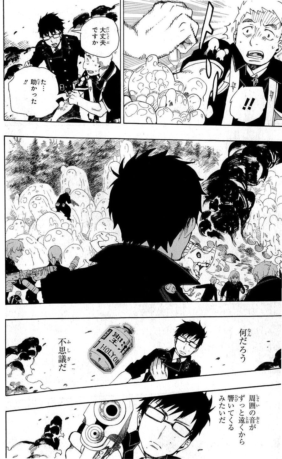 青の祓魔師 - raw - 第27話 - https://jpee.aabb.to/JPEE/9166/etl03xyhsuh.jpg