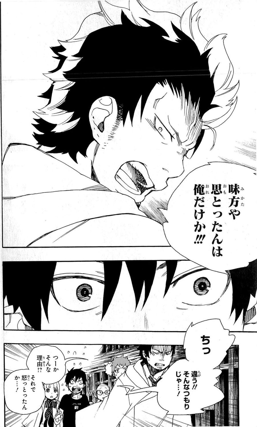 青の祓魔師 - raw - 第27話 - https://jpee.aabb.to/JPEE/9166/i3xf4st5wqa.jpg