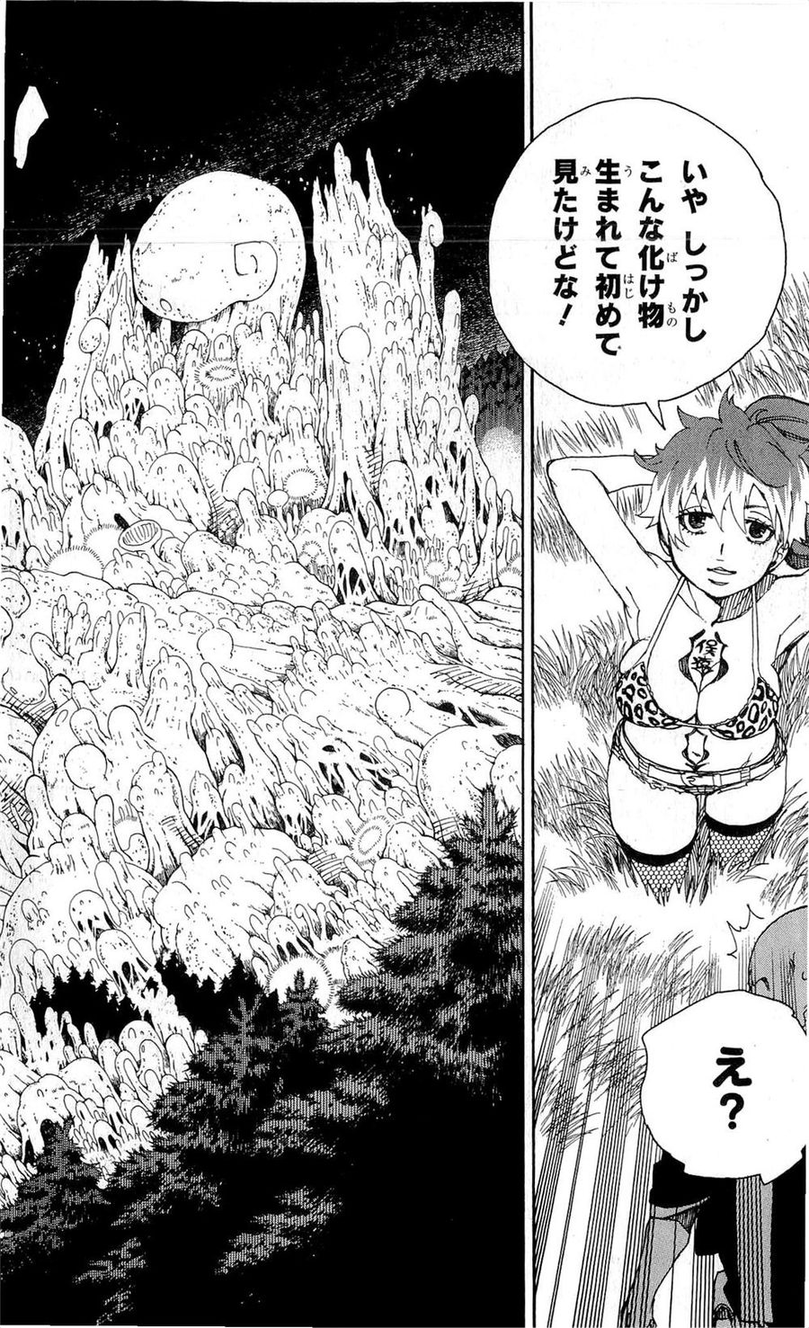 青の祓魔師 - raw - 第27話 - https://jpee.aabb.to/JPEE/9166/jdy0zlvx0pv.jpg