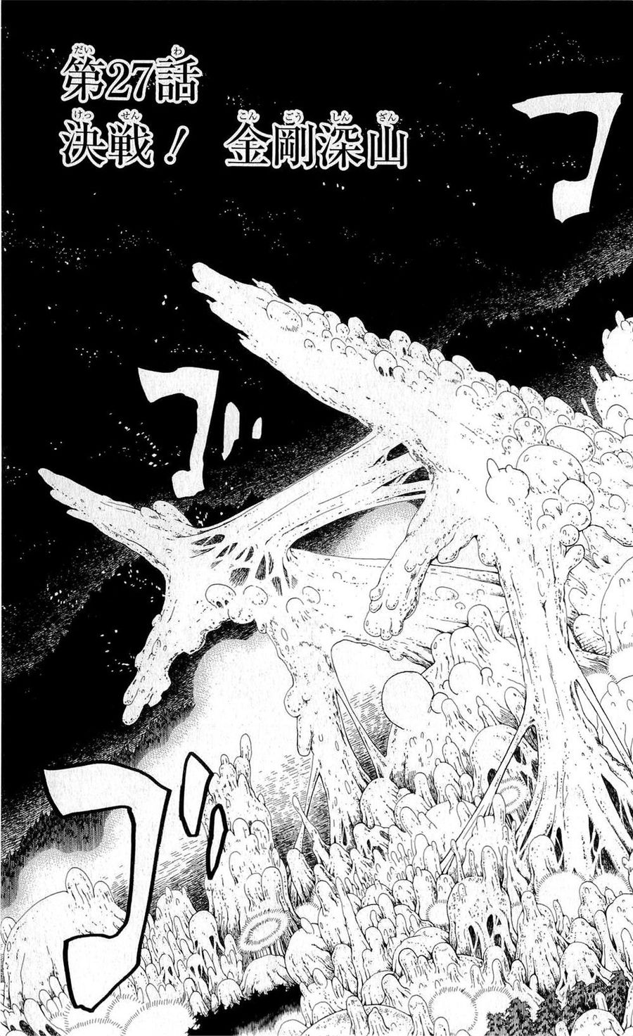 青の祓魔師 - raw - 第27話 - https://jpee.aabb.to/JPEE/9166/kzrdrghrpjj.jpg