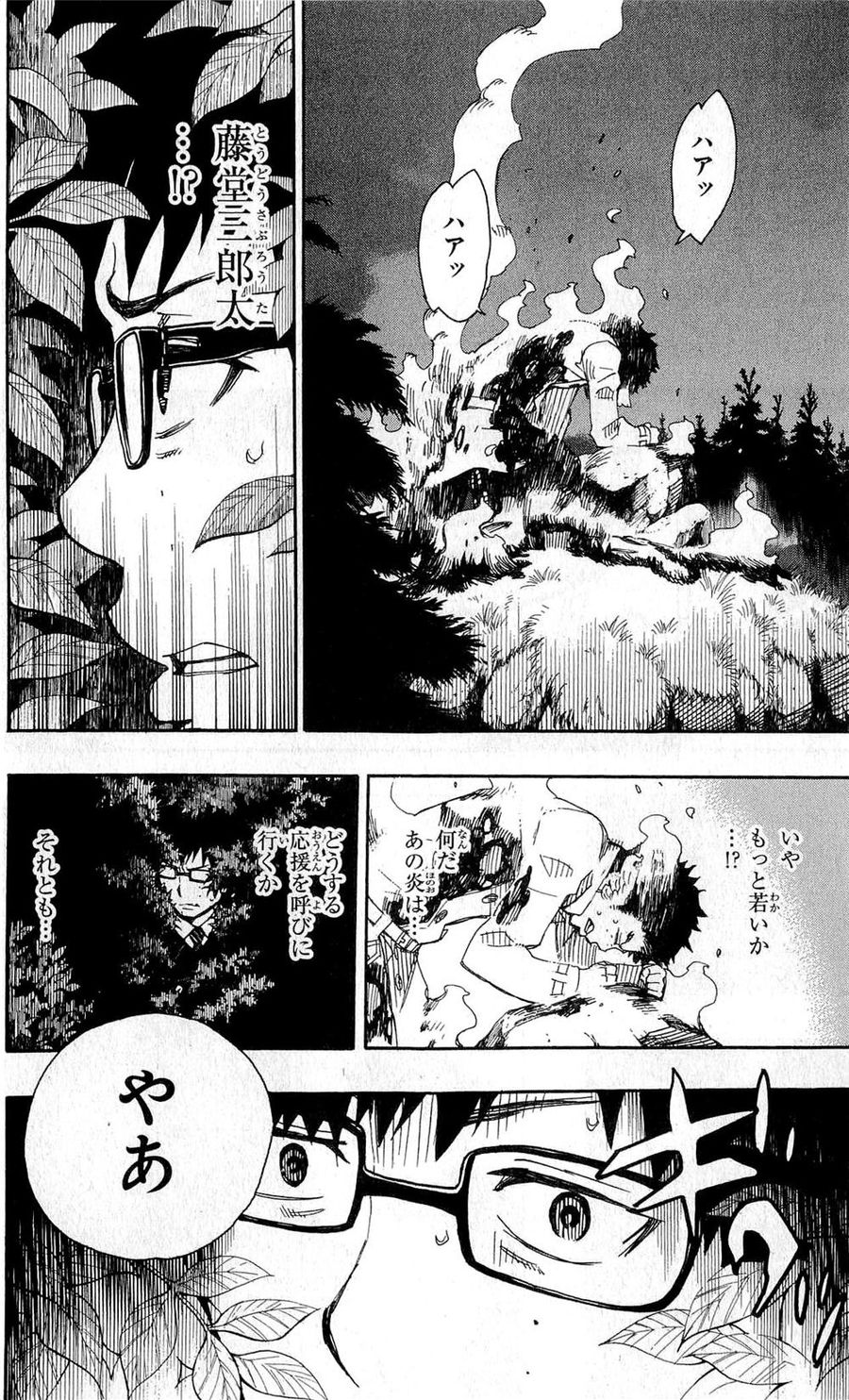 青の祓魔師 - raw - 第27話 - https://jpee.aabb.to/JPEE/9166/nx0sje3gl1c.jpg