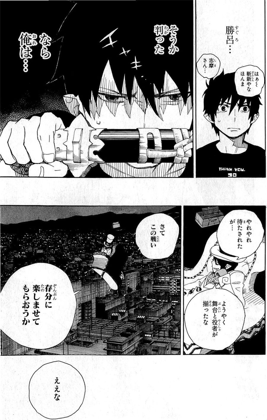 青の祓魔師 - raw - 第27話 - https://jpee.aabb.to/JPEE/9166/ofbuwqrhync.jpg