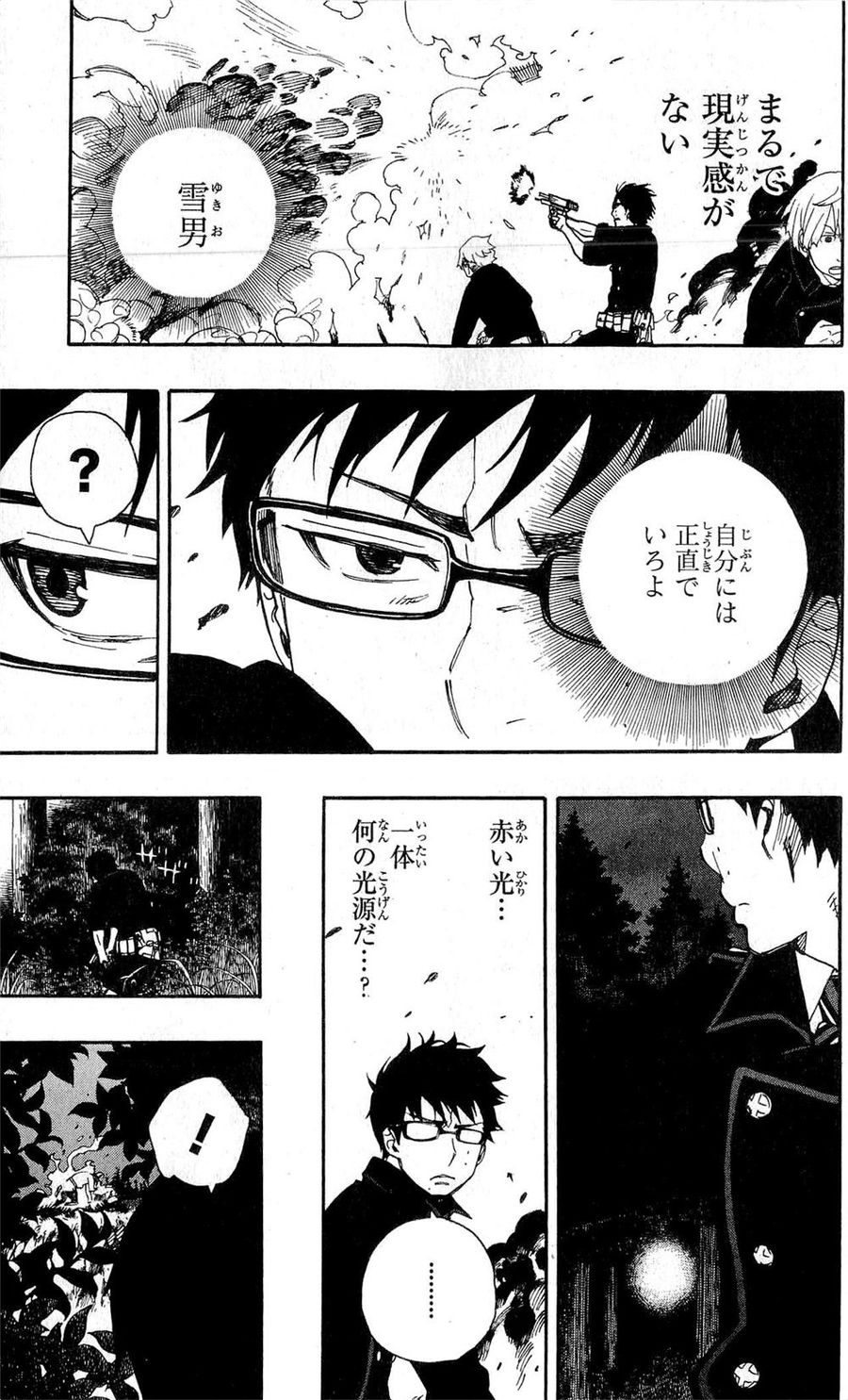 青の祓魔師 - raw - 第27話 - https://jpee.aabb.to/JPEE/9166/zqbexnqgajb.jpg