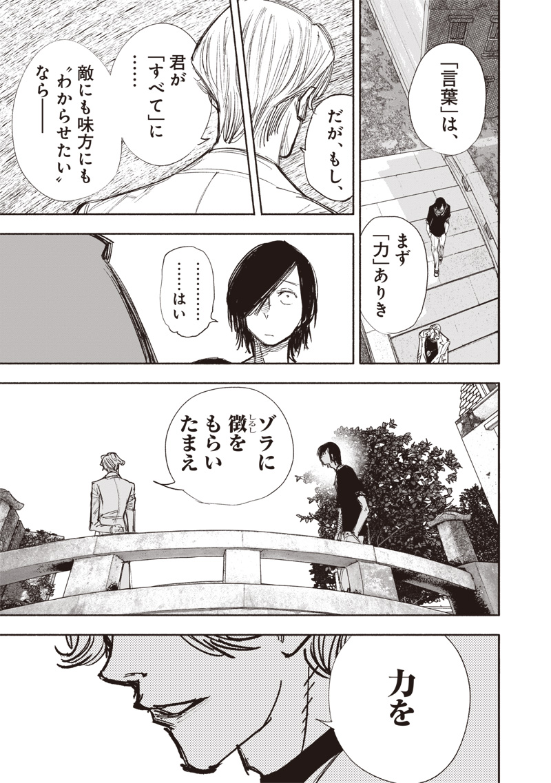 超人Ｘ - raw - 第49.2話 - https://jpee.aabb.to/JPEE/91681/20djtu0n42o.jpg